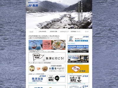 魚津漁業協同組合 本所(日本、〒937-0057富山県魚津市漁港定坊割)