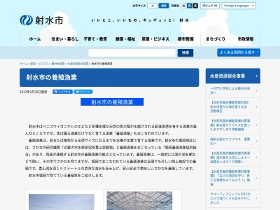 堀岡養殖漁業協同組合(日本、〒933-0222富山県射水市海竜町５−５)