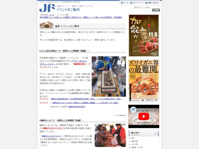 石川県漁業協同組合輪島支所夜間本部(石川県輪島市鳳至町下町166)