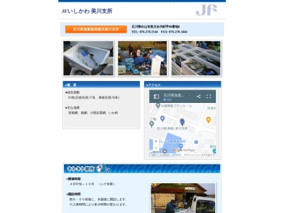 ランキング第1位はクチコミ数「11件」、評価「3.57」で「石川県漁業協同組合 美川支所」