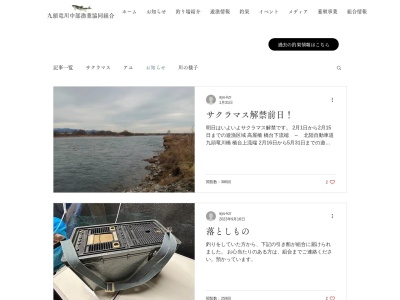 九頭竜川中部漁業協同組合 鮎中間飼育施設(日本、〒910-1217 福井県吉田郡永平寺町飯島 15 6)