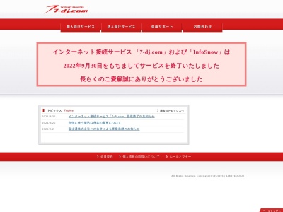 更埴漁業協同組合(日本、〒389-0821長野県千曲市上山田温泉２丁目１１−３)