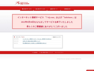 ランキング第1位はクチコミ数「6件」、評価「1.77」で「更埴漁業協同組合」