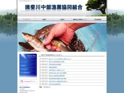 揖斐川中部漁業協同組合のクチコミ・評判とホームページ