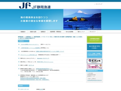 ランキング第1位はクチコミ数「1件」、評価「4.36」で「静岡県漁業協同組合連合会」