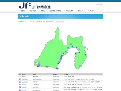 ランキング第2位はクチコミ数「4件」、評価「3.54」で「大熱海漁業協同組合」