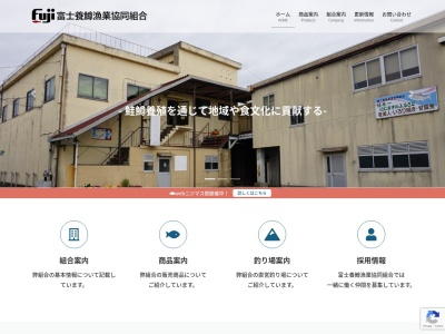 富士養鱒漁業協同組合(日本、〒418-0051静岡県富士宮市淀師４１３−５)