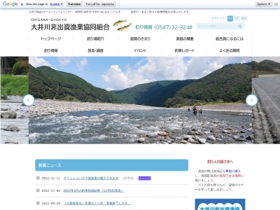 大井川非出資漁業協同組合(日本、〒427-0043静岡県島田市中溝４丁目２−５)