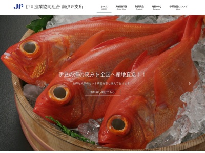 伊豆漁業協同組合 南伊豆支所 直売所(日本、〒415-0153静岡県賀茂郡南伊豆町手石８７７−１７)