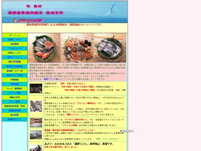 蒲郡漁業協同組合(日本、〒443-0105愛知県蒲郡市西浦町前浜6番地)