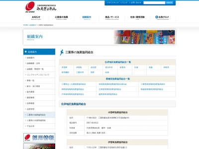 木曽岬漁業協同組合(日本、〒498-0816三重県桑名郡木曽岬町源緑輪中6)