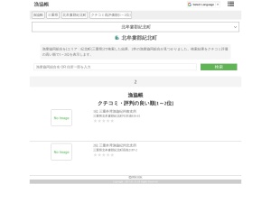 漁業協同組合