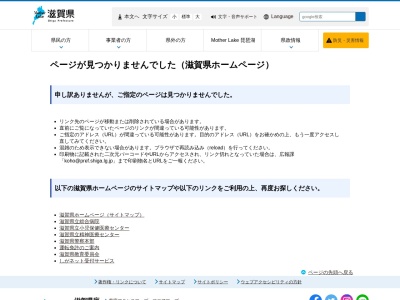 能登川漁業協同組合のクチコミ・評判とホームページ