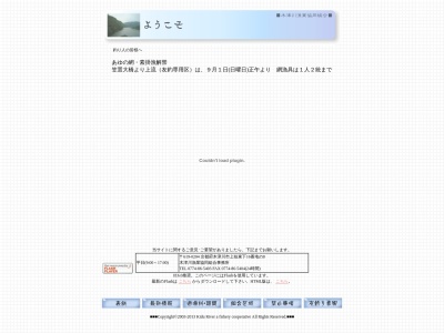 ランキング第19位はクチコミ数「3件」、評価「2.92」で「木津川漁業協同組合」