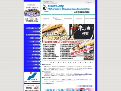 ランキング第1位はクチコミ数「7件」、評価「3.20」で「大阪市漁業協同組合」