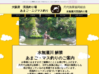 尺代漁業協同組合(日本、〒618-0003 大阪府三島郡島本町尺代 大字尺代424)