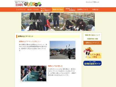 忠岡漁業協同組合(日本、〒595-0814 大阪府泉北郡忠岡町新浜1丁目8 新浜1丁目8−11 忠岡漁業会館 1F)