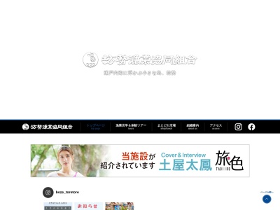 JF坊勢 姫路とれとれ市場のクチコミ・評判とホームページ