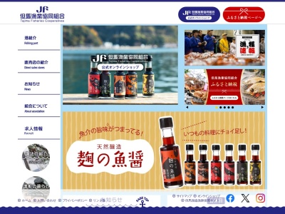 但馬漁協津居山支所製氷冷蔵課(兵庫県豊岡市小島埋立地)