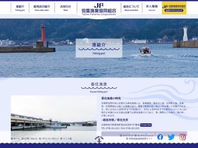 但馬漁業協同組合 竹野支所(日本、〒669-6201兵庫県豊岡市竹野町竹野５０５−６)