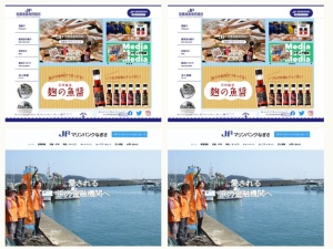 漁業協同組合