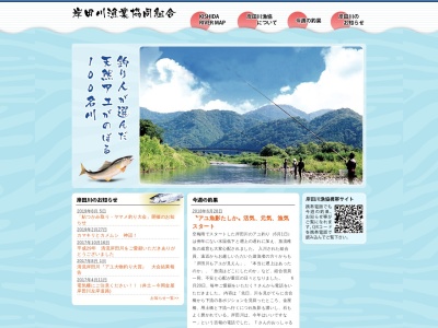 ランキング第2位はクチコミ数「69件」、評価「3.56」で「岸田川漁業協同組合」