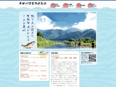 岸田川漁業協同組合(日本、〒669-6702兵庫県美方郡新温泉町浜坂２１４３−１０)