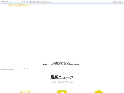 ランキング第12位はクチコミ数「70件」、評価「3.57」で「浜坂漁業協同組合 本所」