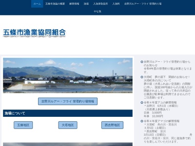 五條市漁業協同組合(日本、〒637-0004奈良県五條市今井1丁目11−38)