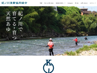 紀ノ川漁業協同組合(日本、〒649-6124和歌山県紀の川市桃山町市場547−4)