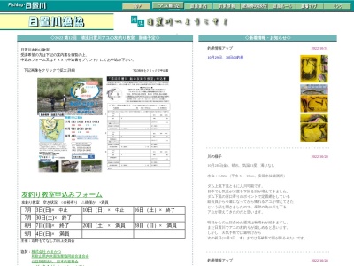日置川漁業協同組合(和歌山県西牟婁郡白浜町安居13)