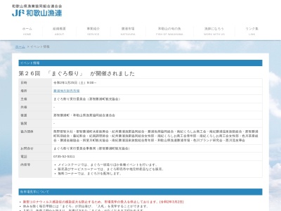 ランキング第1位はクチコミ数「14件」、評価「3.59」で「勝浦漁業協同組合 まぐろ体験CAN」