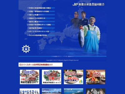 和歌山東漁業協同組合 大島支所(日本、〒649-3633 和歌山県東牟婁郡串本町大島１７９７)