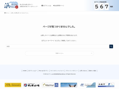 米子市漁業協同組合(日本、〒683-0835 鳥取県米子市灘町１丁目)