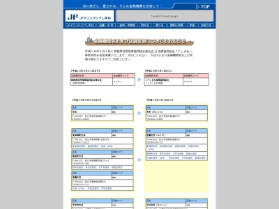 JFしまね温泉津出張所(日本、〒699-2501 島根県大田市温泉津町温泉津 温泉津町温泉津イ−794−1)