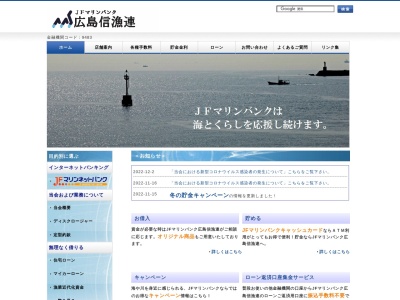 ランキング第6位はクチコミ数「8件」、評価「2.67」で「広島県信用漁業協同組合連合会 広島西支店」