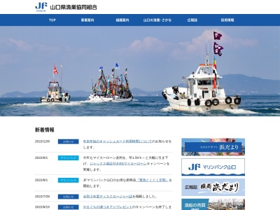 山口県漁業協同組合 蓋井島支店(日本、〒759-6542山口県下関市蓋井島71)