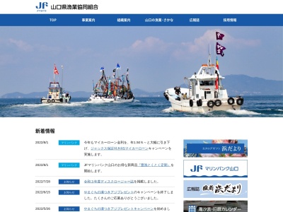 山口県漁業協同組合 秋穂支店(日本、〒754-1101 山口県山口市秋穂東５９１５)