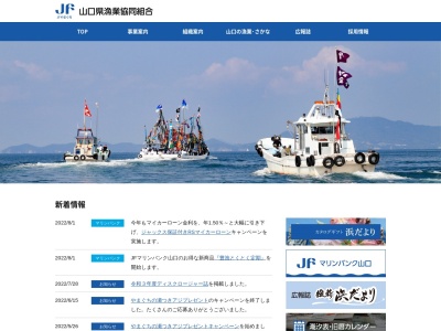 山口県漁業協同組合 大島食品加工場(日本、〒758-0003 山口県萩市大島 萩市大島東2)