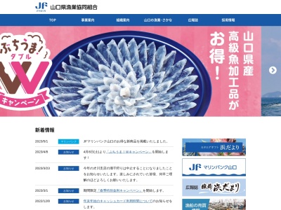 山口県漁業協同組合小畑支店(山口県萩市大字椿東中小畑5146-1)