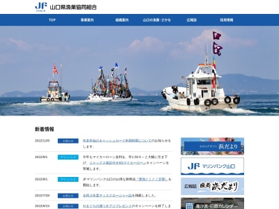 山口県漁業協同組合 柳井支店(日本、〒742-1352 山口県柳井市伊保庄 伊保庄近長下622−1)