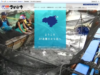 ＪＦ北灘さかな市(日本、〒771-0374 徳島県鳴門市北灘町宿毛谷相ケ谷２３)