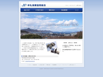 牟礼漁業協同組合(日本、〒761-0123香川県高松市牟礼町原359)