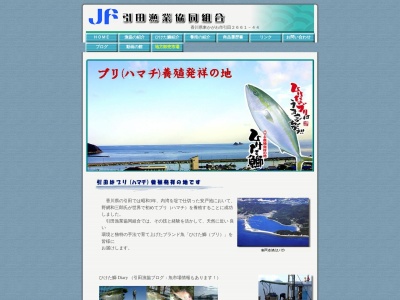 引田漁協(香川県東かがわ市引田2661-44)