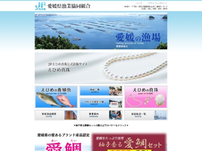 高浜町漁業協同組合(日本、〒791-8081愛媛県松山市高浜町4丁目1503−104)