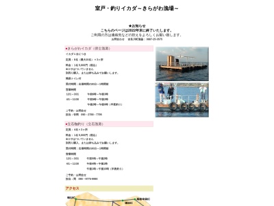 ランキング第4位はクチコミ数「13件」、評価「3.49」で「吉良川町漁業協同組合」