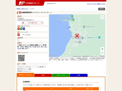 すくも湾漁業協同組合 弘瀬出張所(日本、〒788-0678高知県宿毛市沖の島町弘瀬332)