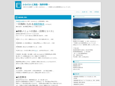 上ノ加江漁業協同組合(日本、〒789-1302高知県高岡郡中土佐町上ノ加江2574)