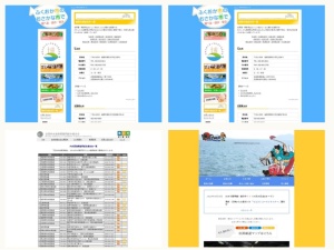 漁業協同組合