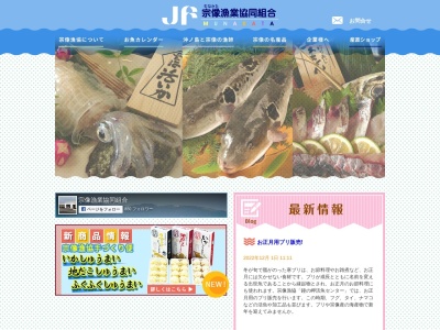 宗像漁業協同組合 鐘崎本所(日本、〒811-3512福岡県宗像市鐘崎778−5)